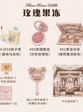 花知晓焦糖饼干礼盒送女友