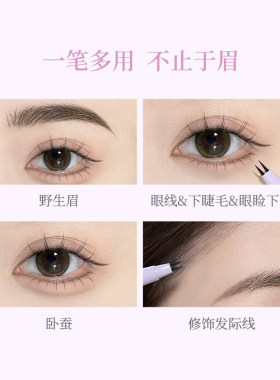 花洛莉亚水墨初心防水二叉眉笔