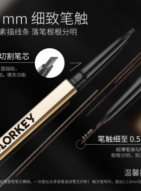 持久初学者超细小金筷眉笔平价新