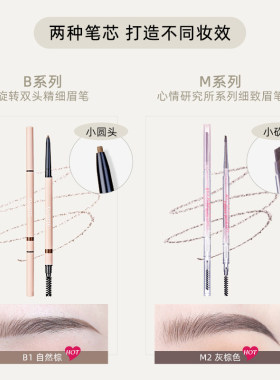 FLORTTE/花洛莉亚砍刀眉笔持久