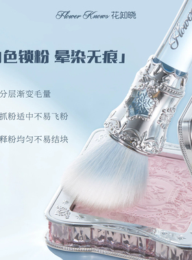 花知晓雪花芭蕾点彩腮红刷少女心