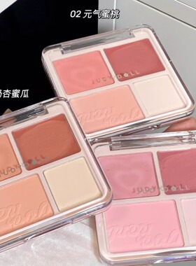 橘朵腮红高光盘四色腮红膏