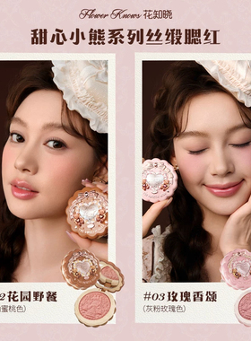 花知晓甜心小熊彩妆礼盒现货女生