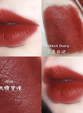 完美日记哑光唇釉704显白口红