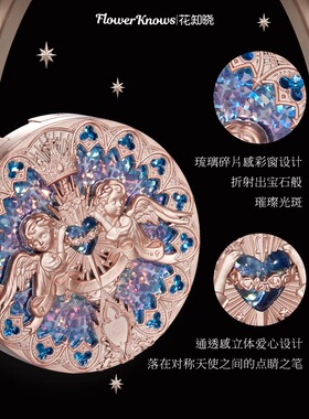 花知晓小天使浮雕高光粉饼