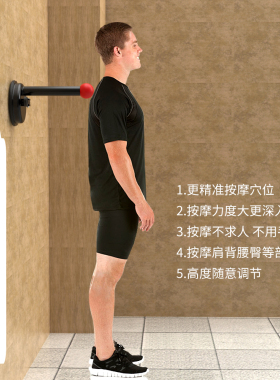 肌肉原始点穴位腰部肩颈椎按摩器