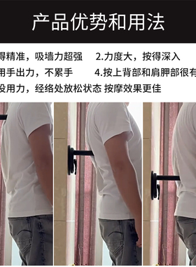 吸墙后背按摩器原始点肩胛骨颈椎穴位经络疏通肌肉放松筋膜球工具