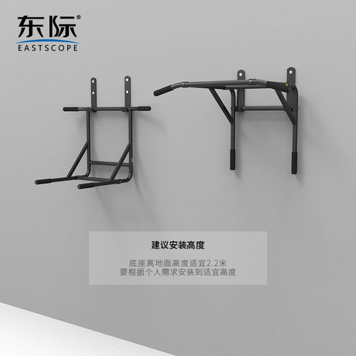 东际家用多功能单双杆一体两用健身器材墙体不锈钢双杠引体向上器 - 图1