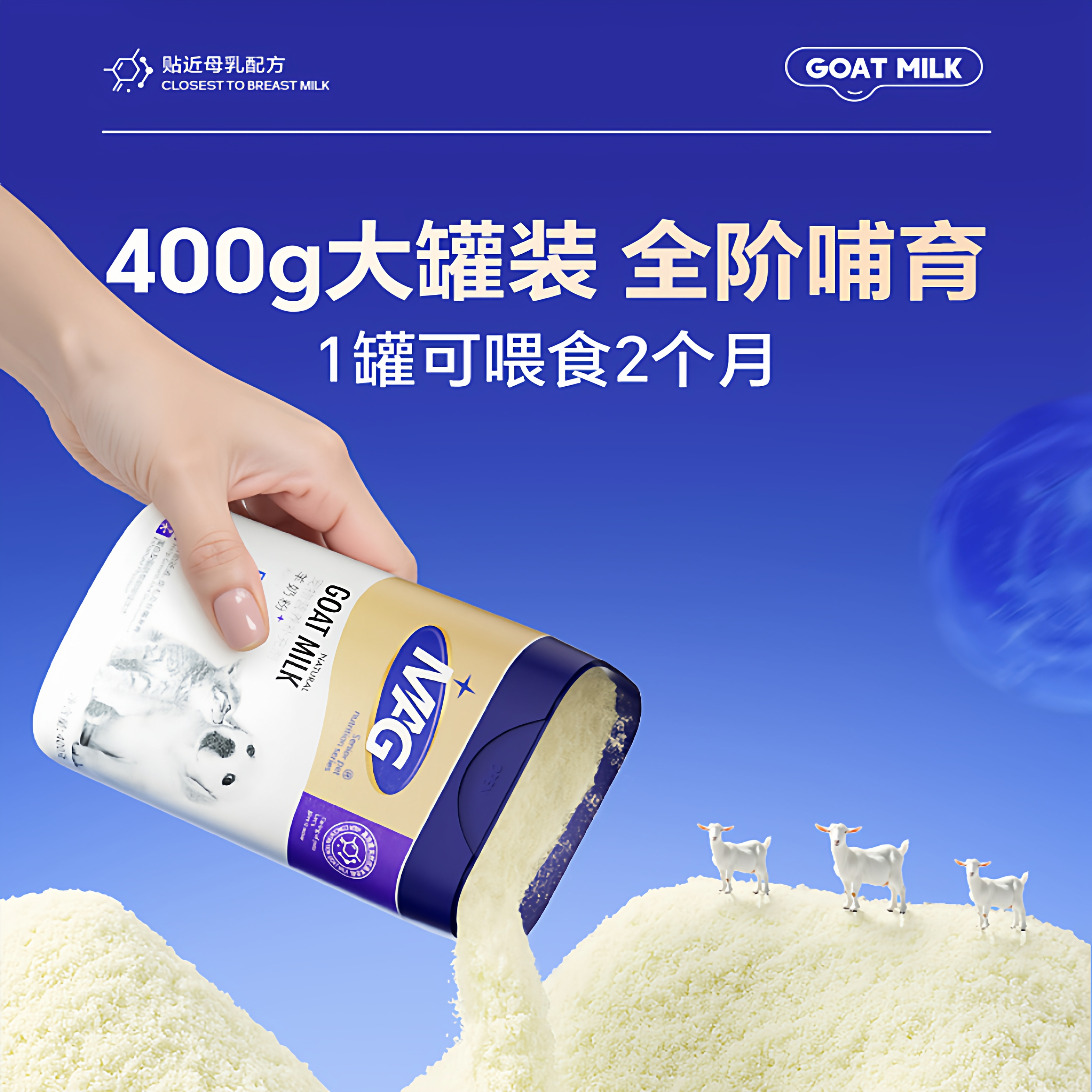 MAG羊奶粉宠物猫咪狗狗专用幼猫幼犬通用400克高蛋白营养内服增肥 - 图2