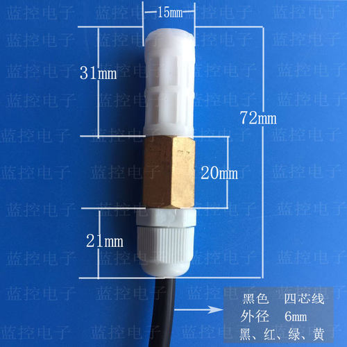 防水温湿度传感器SHT20温湿度探头防凝露数字温湿度传感器模块 - 图1