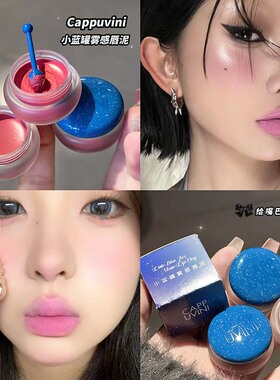 Cappuvini小蓝罐雾感唇泥