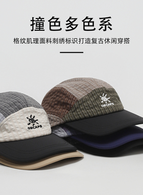 夏季轻薄速干透气格纹五片帽