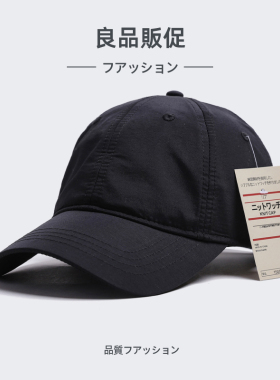 大头围日本防晒黑色棒球帽