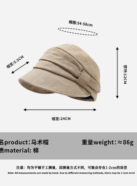 日系轻薄可折叠马术贝雷帽春夏