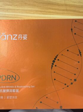 丹姿紧致抗皱淡纹水乳面霜护肤品四件套洗面奶保湿滋润润肤礼盒