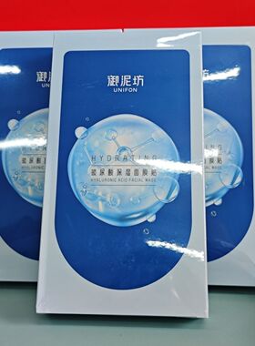 御泥坊面膜玻尿酸深层保湿面膜25ml*5片盒保湿面膜贴盒装护肤品贴