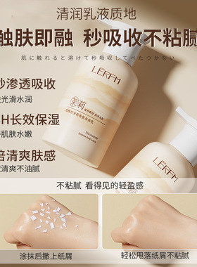 蓝尼芳可烟酰胺茉莉香氛持久留香补水不油腻全身保湿滋润身体乳