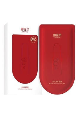 御泥坊面膜美白保湿面膜贴片黑膜江南烟雨面膜眼膜贴多款式可选
