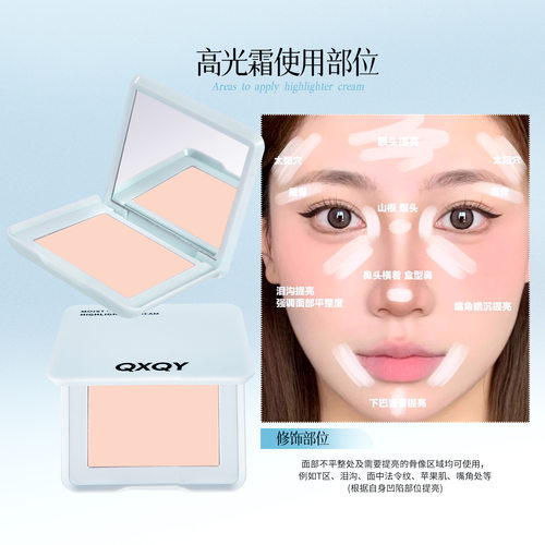 QXQY柔润奶油感高光膏 面部提亮凹陷修容提亮膨胀色水润跨境美妆 - 图2