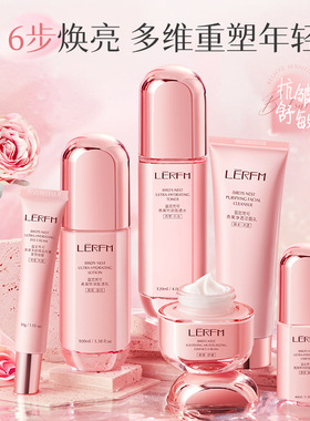 LĒRFM蓝尼芳可燕窝特润舒安抗皱六件套水乳套装清爽护肤品