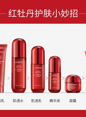 面部护理嫩肤蓝尼芳可红牡丹奢润抗皱六件套