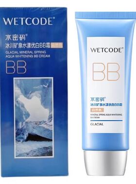 水密码冰川矿泉水漾优白BB霜60g遮瑕修颜霜修饰肤色自然色紫色