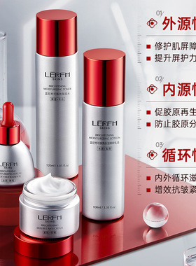 LĒRFM SKINS蓝尼芳可焕亮双抗套盒补水保湿抗氧提亮护肤品套装