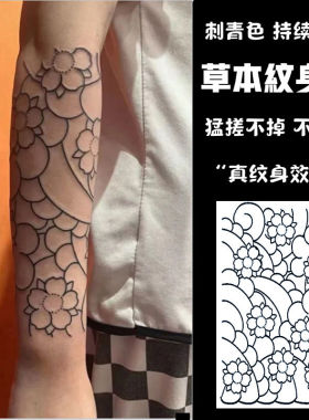 妖姬小腿图案草本果汁纹身贴纸防水防搓不反光持久个性