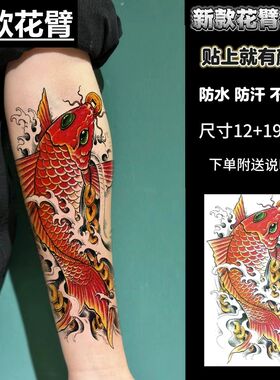 招财麒麟防水纹身贴持久男女纳米胸腿貔貅仿真刺青