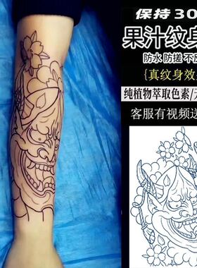胸前线条刺青色狼头龙头生首防水草本纹身贴不反光果汁半永久小腿