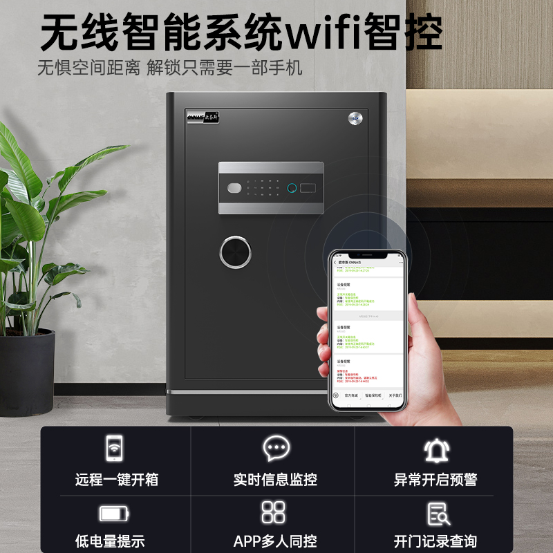 【SSS认证】新款欧奈斯原3C认证保险柜家用大型办公全钢指纹密码电子防盗保险箱办公室酒店大容量SSS国标认证 - 图1