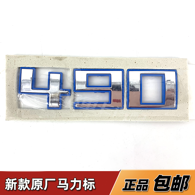 适配华运欧曼数字贴标GTL430马力标福田EST510 530车门贴CX12  13 - 图1