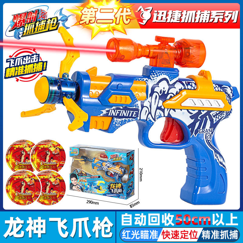 三宝爆射抓捕枪钩爪飞爪步枪闪电雷霆虎啸龙神飞爪报社器儿童玩具,淘宝优惠券,粉丝福利购,淘宝优惠卷