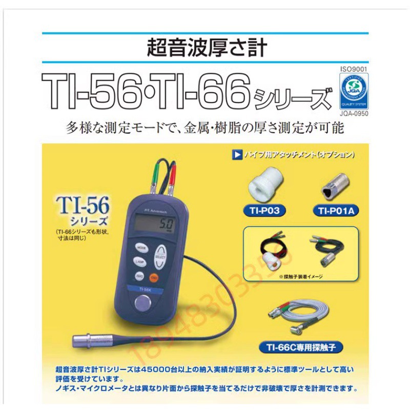 日本原装JFE川铁 超声波测厚仪 TI-56K 56L 56H 56F 66W 66C 120K - 图2