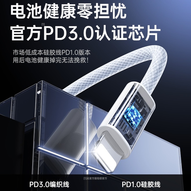 适用苹果15数据线Phone14充电线器13手机12promax快速7车载6s加长2米3米11XR冲电8plus短ipad平板ipad快充567 - 图1