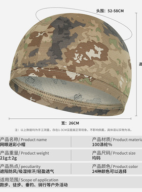 瑞东户外登山骑行小帽透气速干小帽迷彩印花自行车摩托头盔内胆帽