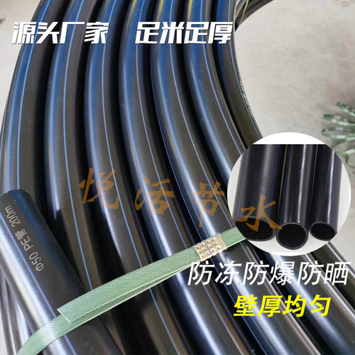 40/50/63/75PE管滴管滴灌带农用滴灌管雾化微喷果园灌溉主水管 - 图0