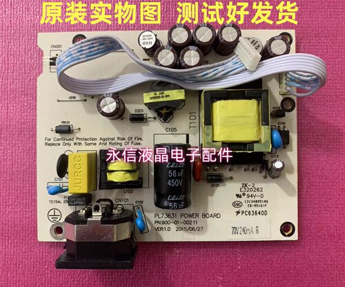 900-00-00225 海康威视 DS-D5022FQ 三色 驱动板 PL73631 电源板 - 图0