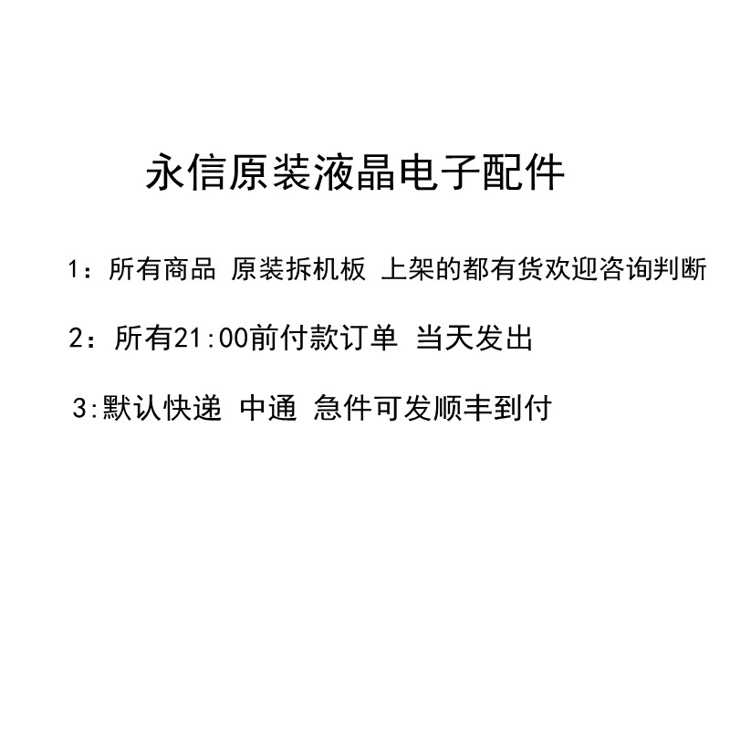 清华同方TDY-19E81B 19英寸液晶显示器内置背光升压高压电源 主板 - 图2