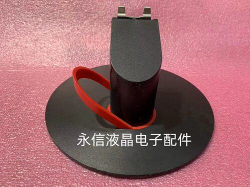 联想 T2014A LI2041WA LS2033WH LS2233WA LI2032WA 底座 支架 - 图2