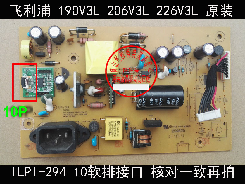 原装 飞利浦190V3L电源板 226V3L 电源板 ILPI-294 491A015E1400R - 图0