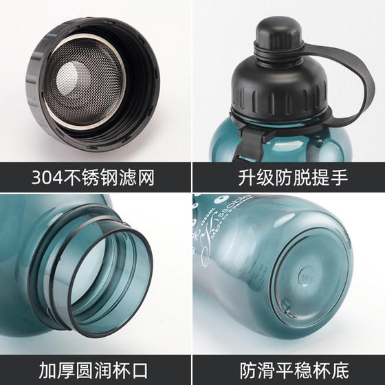 Fuguang water cup large large capacity plastic kettle sports portable water bottle men's outdoor construction site space tea cup