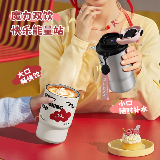 Fuguang Coffee Thermos Cup Girls' High-Looking New 316L Stainless Steel Portable Water Cup for Going Out
