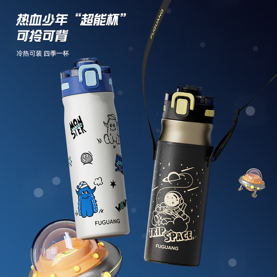 Fuguang children's thermos cup for boys going to school special straw cup 316L stainless steel portable water cup for primary school students
