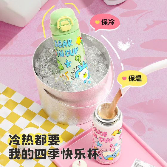 Fuguang children's straw thermos cup 316 stainless steel new kettle primary school students go to school special girls water cup