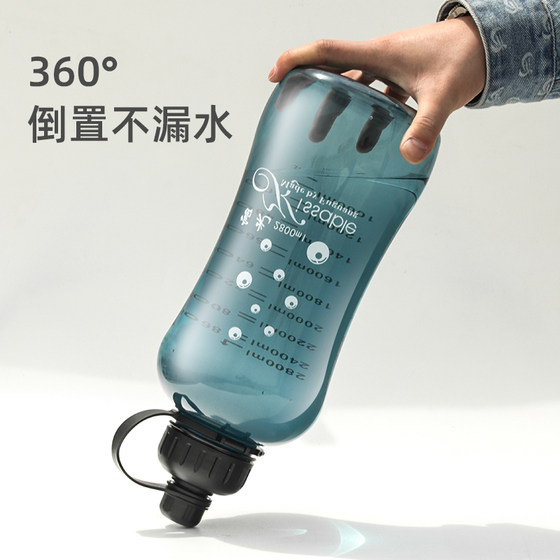 Fuguang water cup large large capacity plastic kettle sports portable water bottle men's outdoor construction site space tea cup