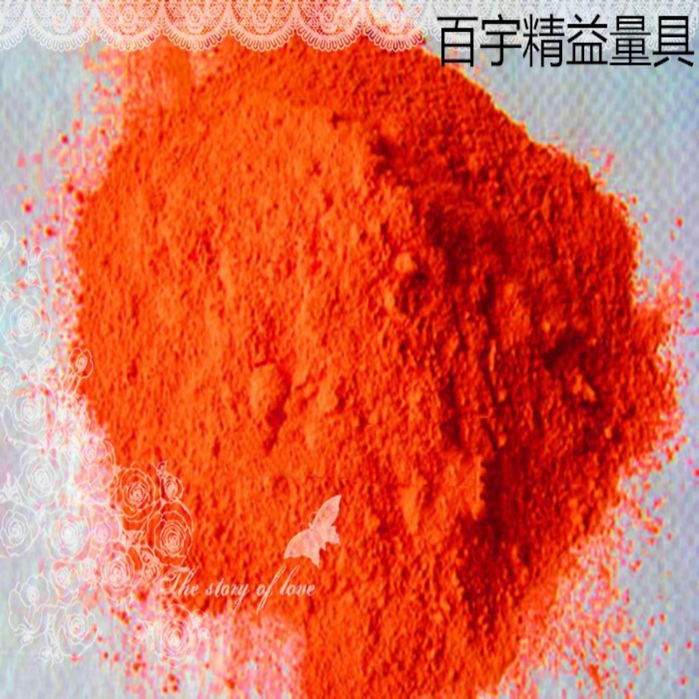 刮研修机床模具专用红丹粉黄丹粉蓝丹粉红丹粉 - 图1