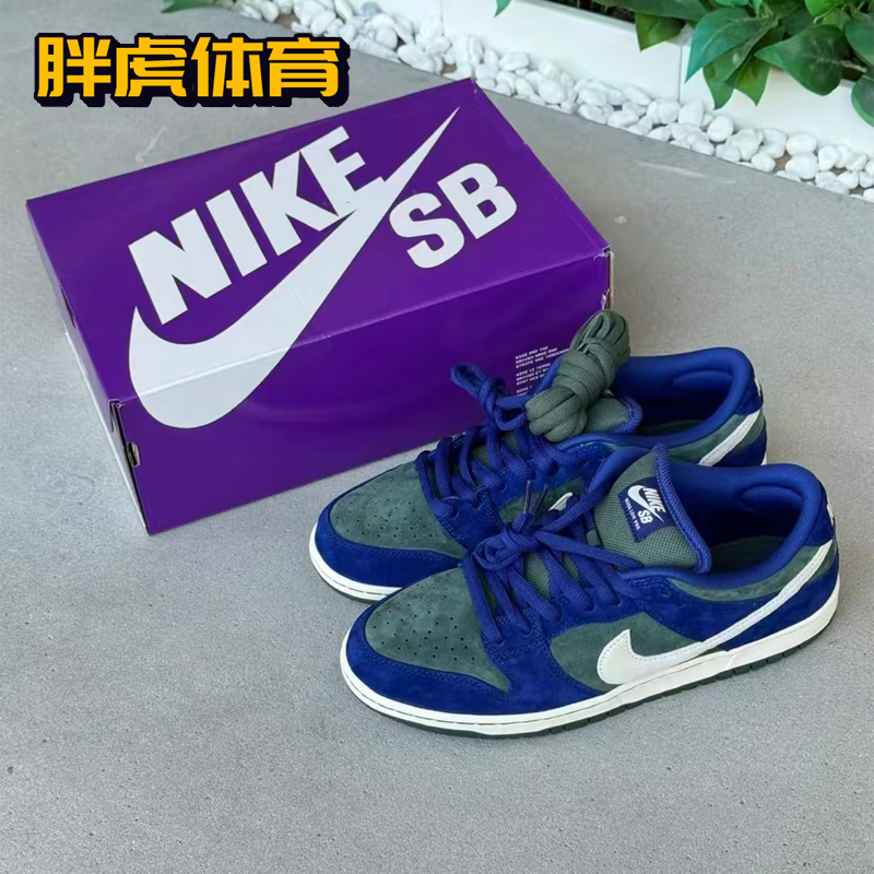 Nike Dunk SB Low 绿蓝白 男女低帮复古休闲运动板鞋 HF3704-400 - 图0