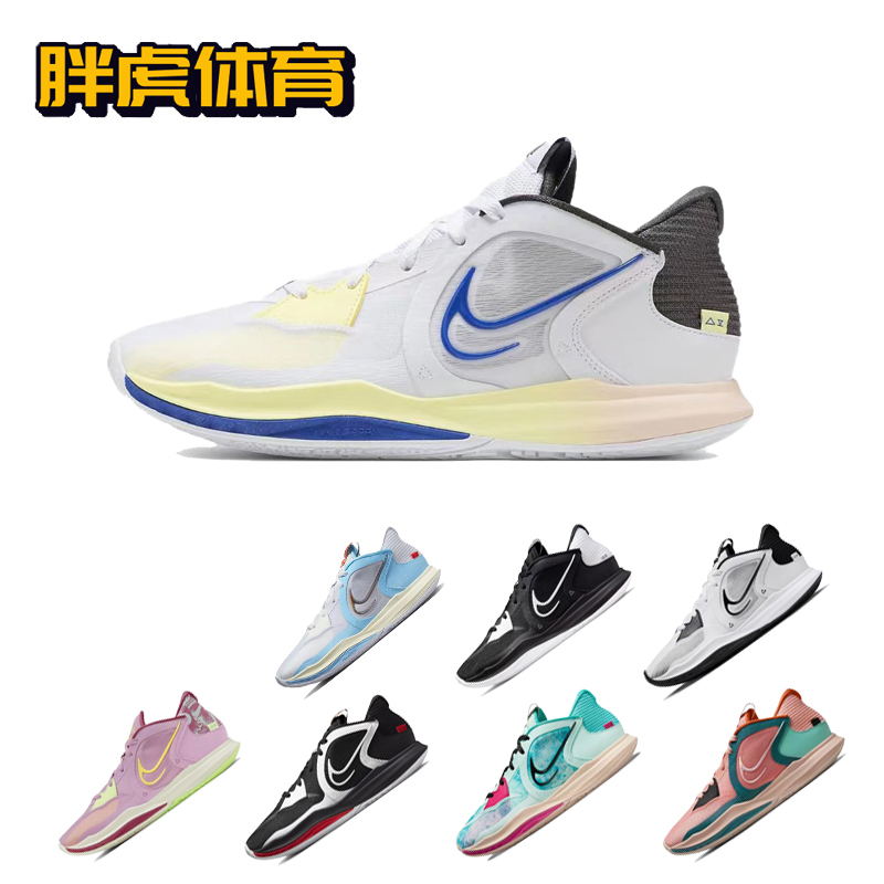 Nike Kyrie 5 Low EP 欧文5低帮 白蓝黄男子实战篮球鞋DJ6014-100