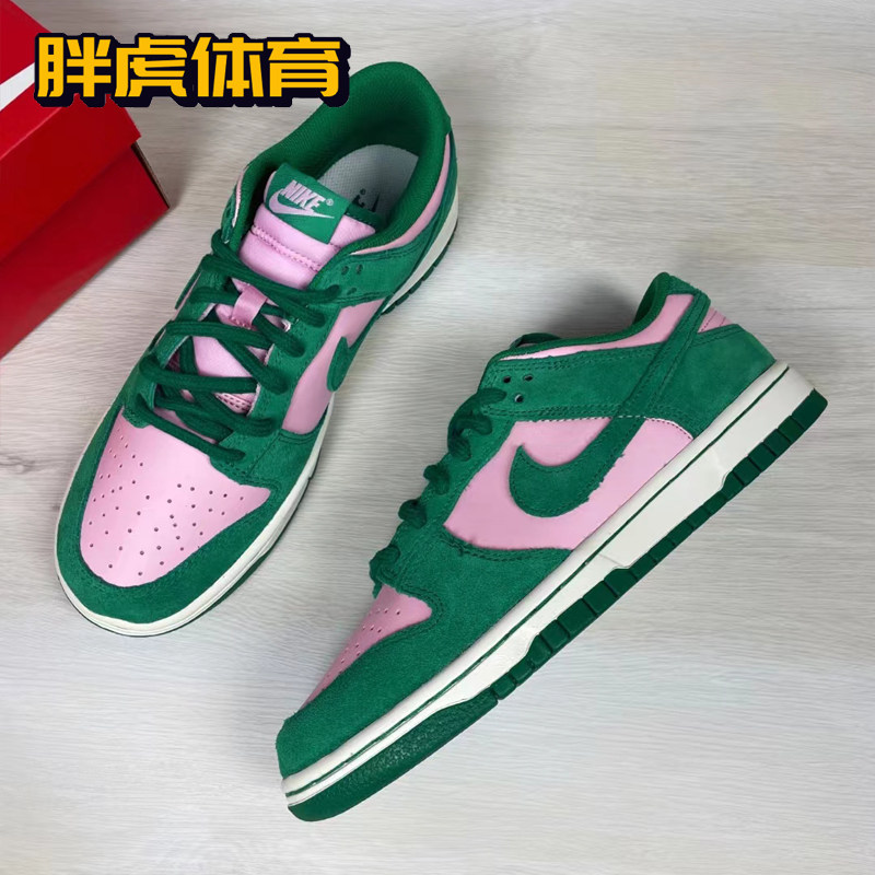Nike Dunk Low 绿粉 男女低帮复古休闲运动板鞋 FZ0549-600,淘宝优惠券,粉丝福利购,淘宝优惠卷